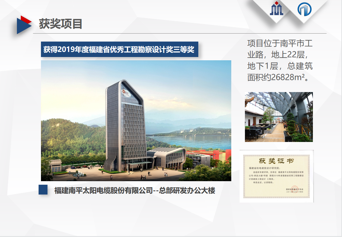 2019年勘察設計三等獎.png