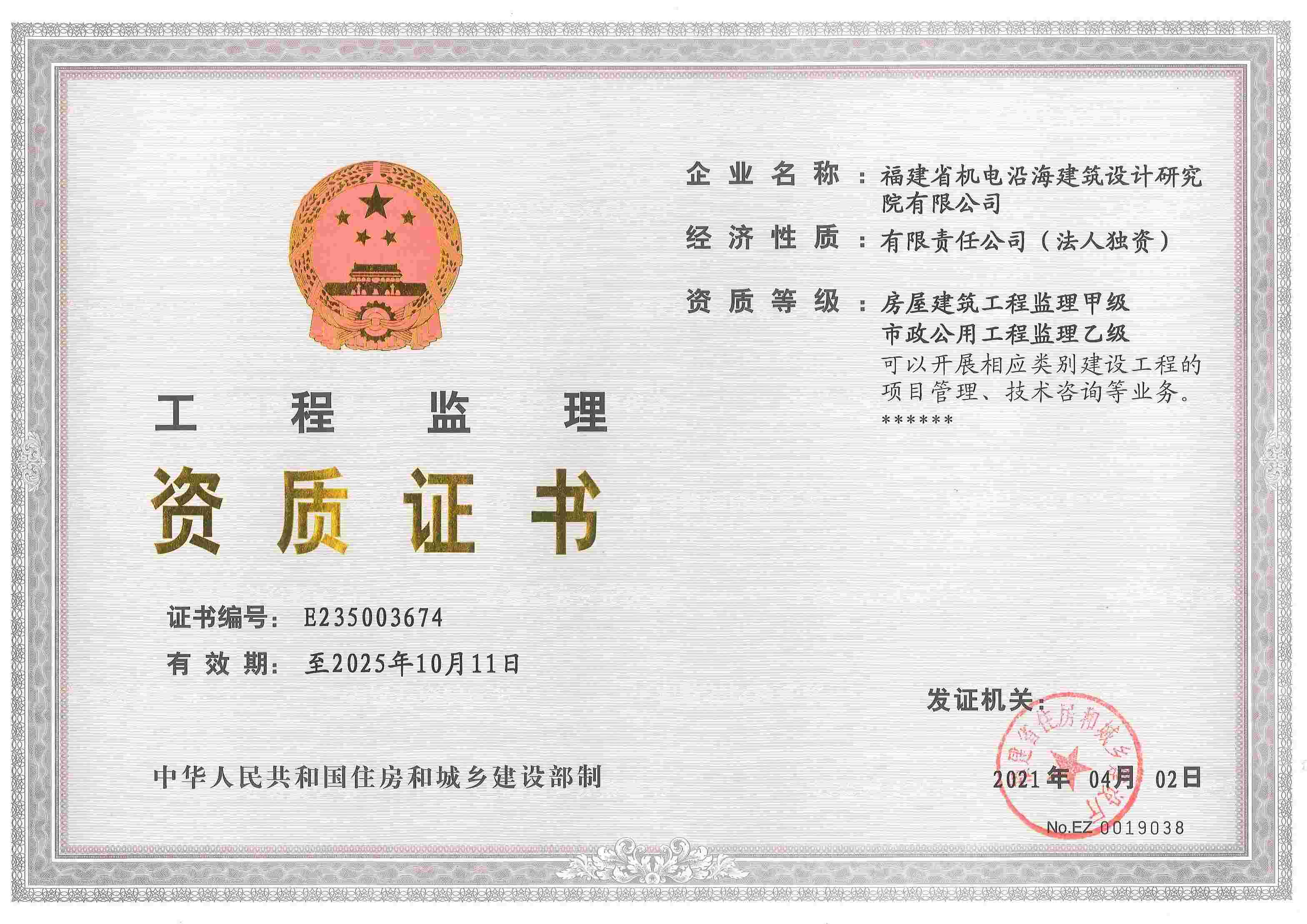 監理2021正本(1).jpg