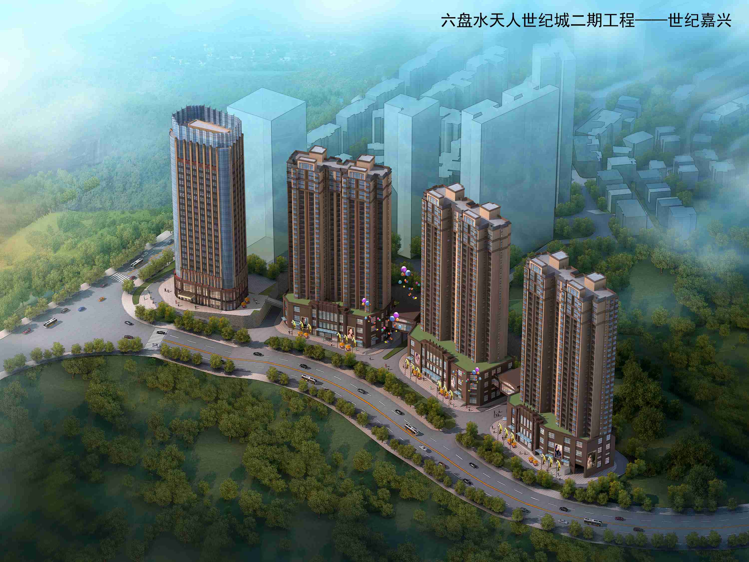 六盤(pán)水天人世紀城二期工程-世紀嘉興