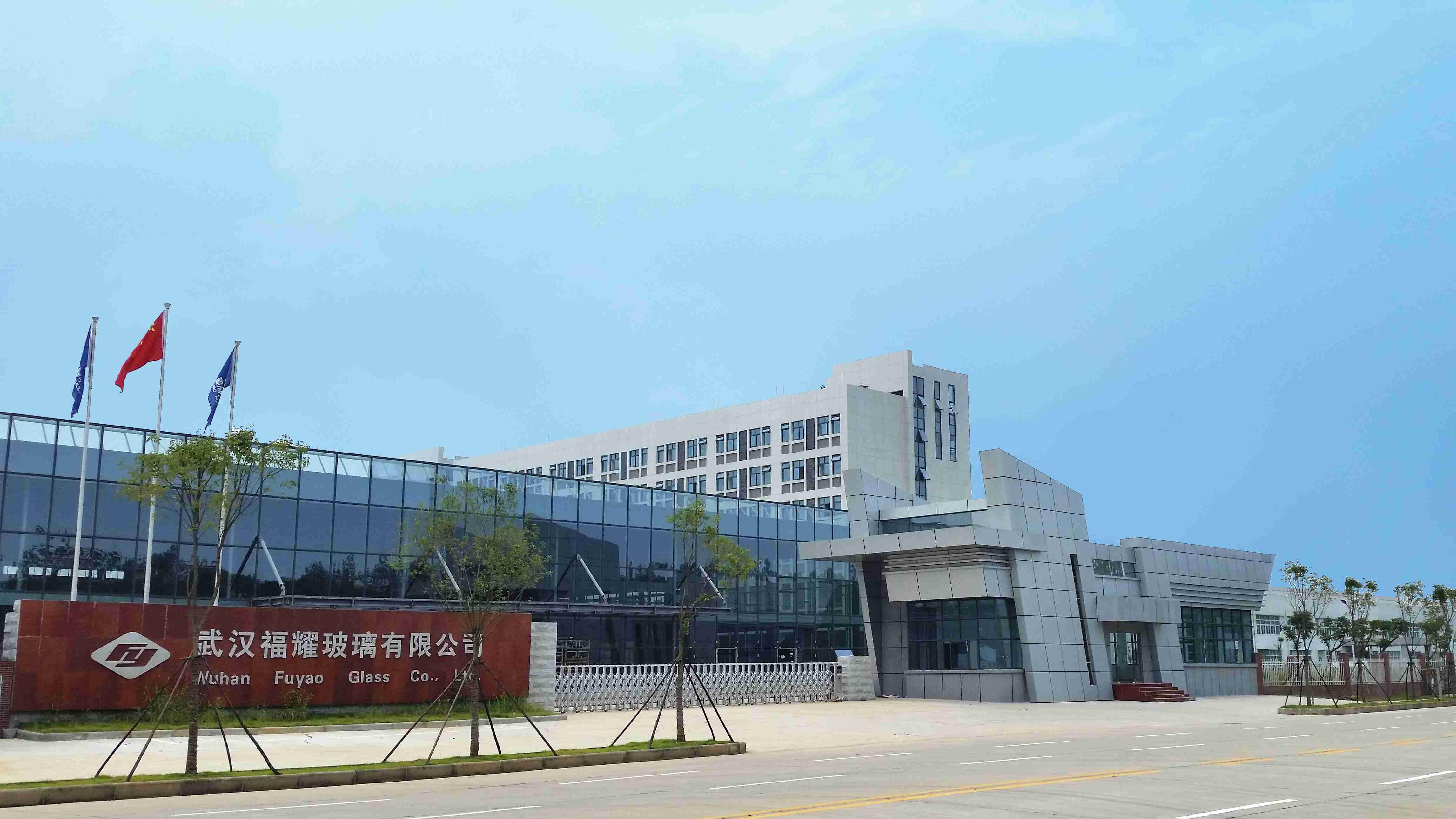 武漢福耀玻璃有限公司